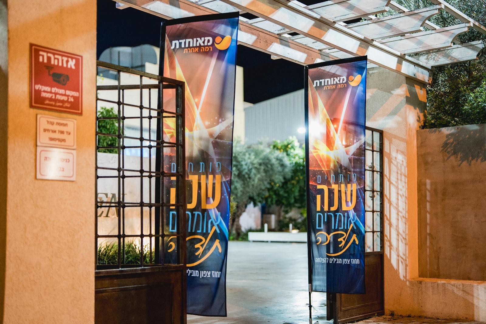 דגלי מיתוג בכניסה למתחם האירועים