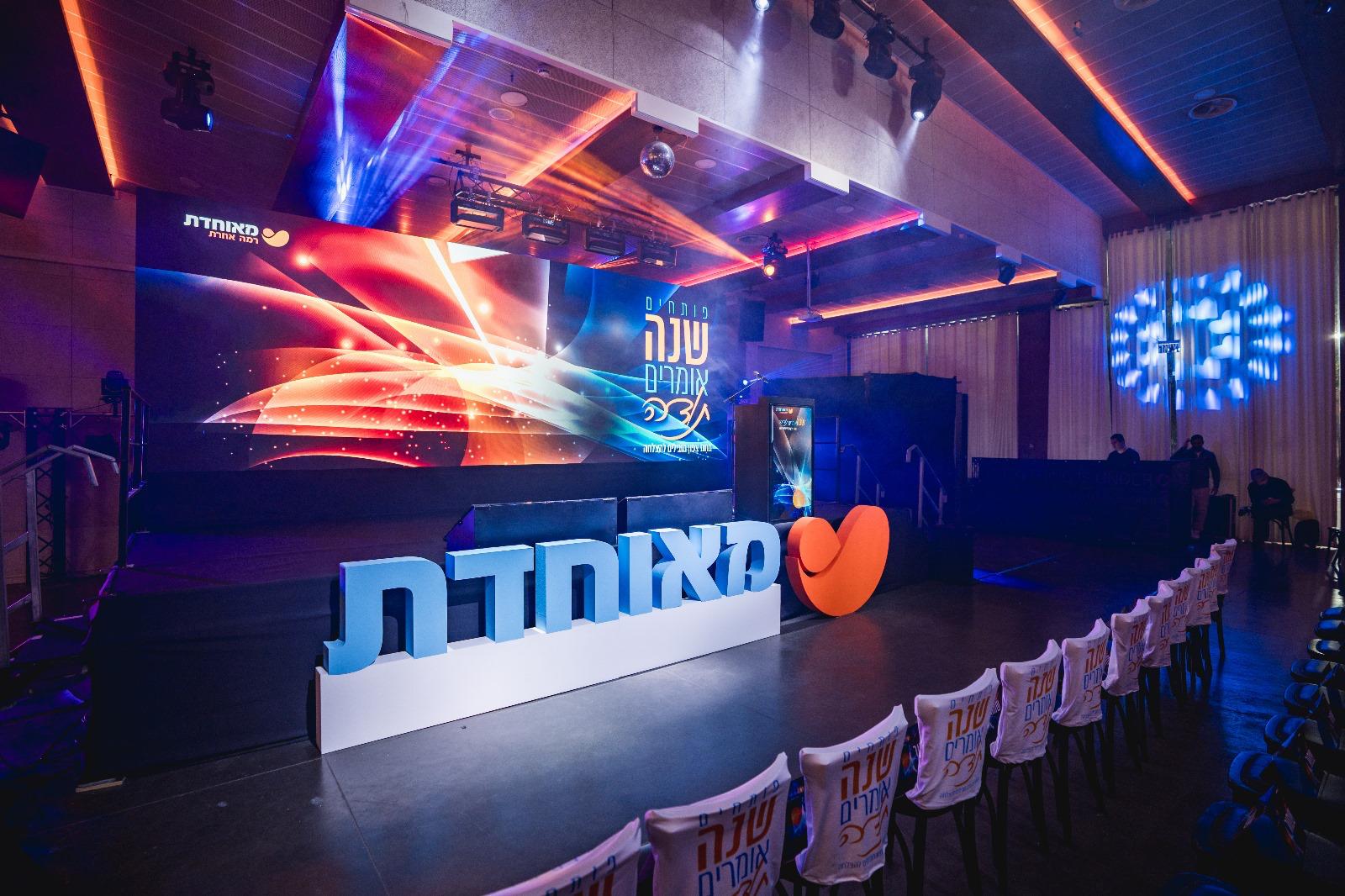 במה עם מסך LED ענק ומיתוג תלת מימדי לאירוע חברה